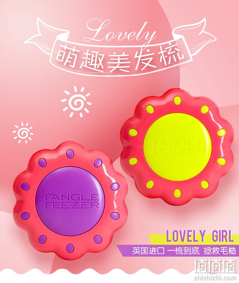 Tangle Teezer TT王妃梳家用按摩美发梳 2色 50元包邮（需领券） 值值值-买手聚集的地方