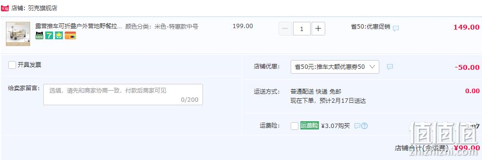 羽克 可折叠户外露营车 99元包邮起（需用券） 值值值-买手聚集的地方