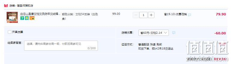 白云山盈康 纯艾艾柱随身灸 54支 19.9元包邮（需领券） 值值值-买手聚集的地方