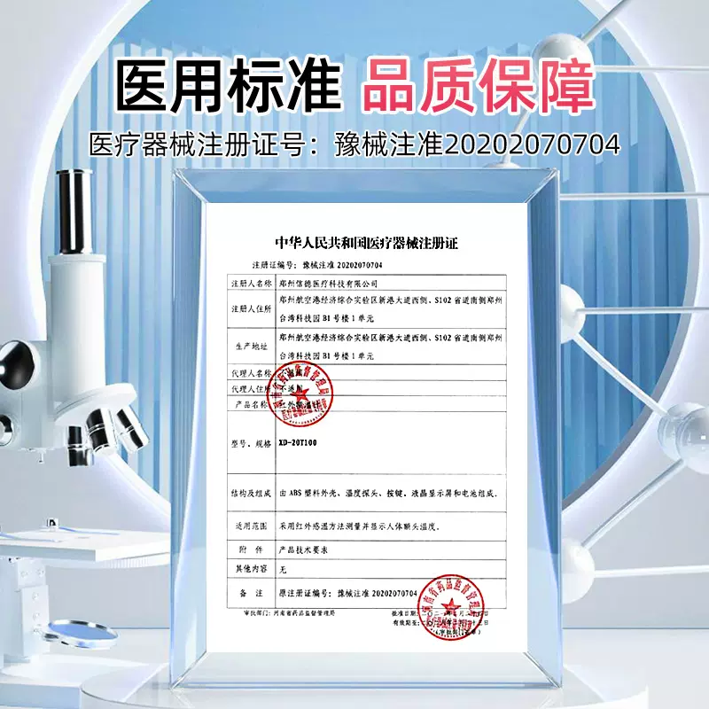 超亚 XD-20T100 医用级额温枪 39元包邮（需领券） 值值值-买手聚集的地方