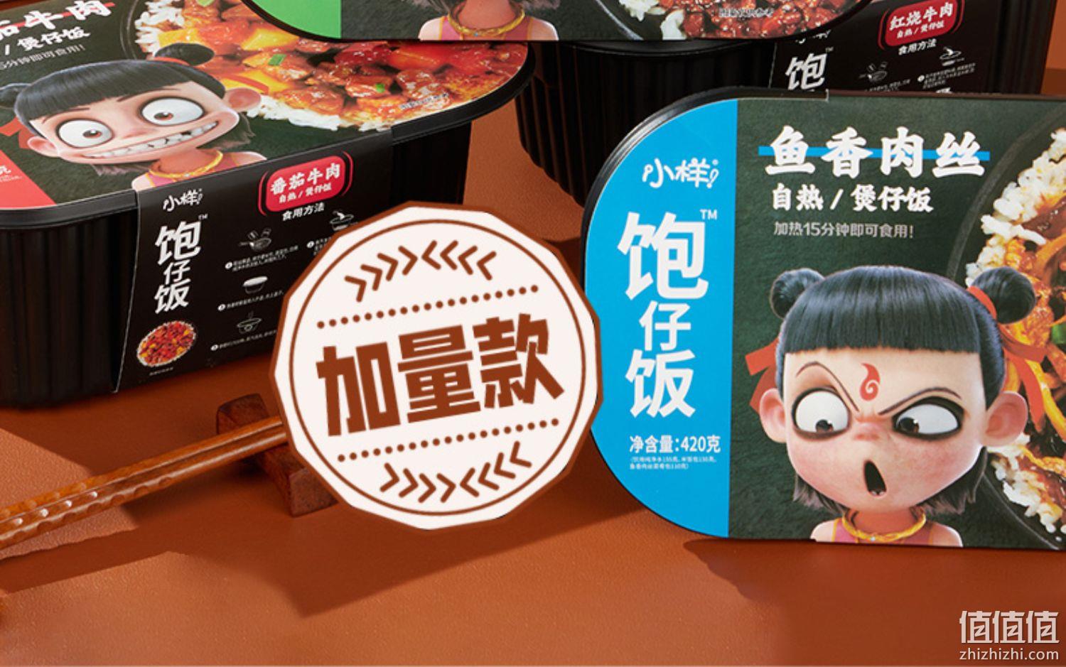 小样&哪吒联名款 加量装自热米饭煲仔饭 420g*3桶 多口味 22.9元包邮（需领券） 值值值-买手聚集的地方