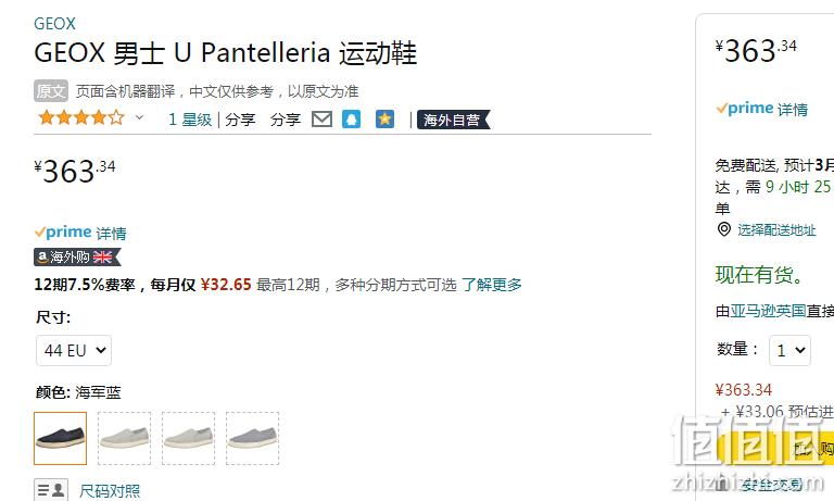 GEOX 杰欧适 U Pantelleria 朱一龙同款 男士休闲鞋渔夫鞋 U25DWA 363.34元（天猫折后709元） 值值值-买手聚集的地方