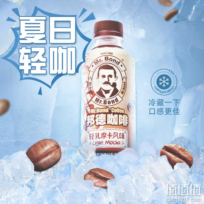 临期特价，旺旺 邦德 轻乳咖啡250mL*9瓶+赠125ml*1盒 新低19.9元包邮（需领券） 值值值-买手聚集的地方