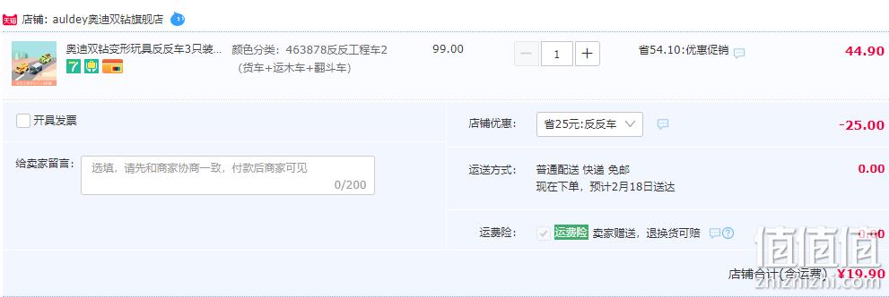 AULDEY 奥迪双钻 变形玩具反反车 3只装 19.9元包邮（需领券） 值值值-买手聚集的地方