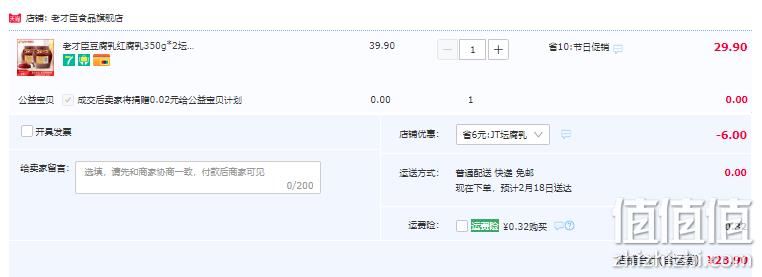 老才臣 非转基因豆腐乳350g*2坛 23.9元包邮（需领券） 值值值-买手聚集的地方