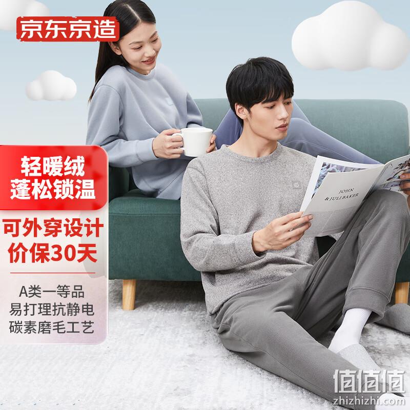 降￥30新低！京东京造 情侣款WARM-TECH轻暖绒睡衣家居服套装 新低69.9元（需领券） 值值值-买手聚集的地方