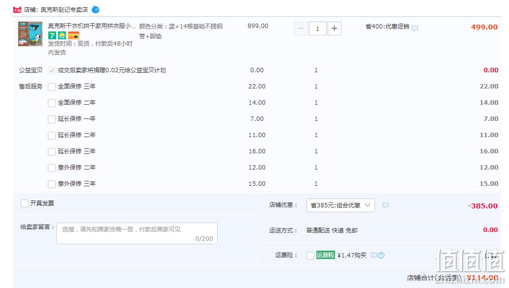 梅雨季必备，奥克斯 家用静音双层速干烘衣机 114元起包邮，儿童款104元包邮 值值值-买手聚集的地方