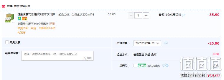 可口可乐旗下，植白说 意式低糖咖啡饮料 250ml*6盒 10.9元包邮（需领券） 值值值-买手聚集的地方