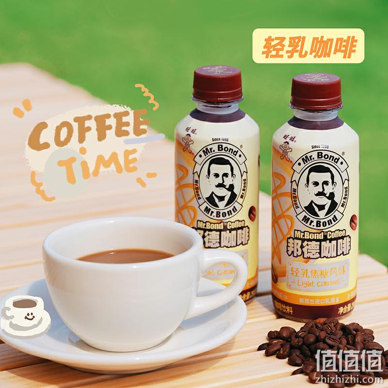 临期特价，旺旺 邦德 轻乳咖啡250mL*9瓶+赠125ml*1盒 新低19.9元包邮（需领券） 值值值-买手聚集的地方