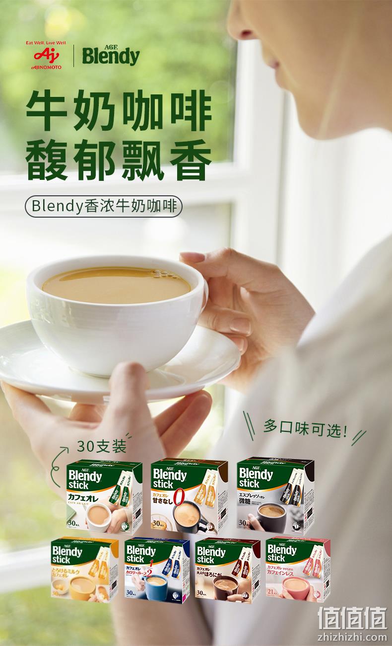临期特价！日本进口，AGF Blendy 三合一速溶拿铁咖啡30条*2盒 新低45元包税包邮 值值值-买手聚集的地方