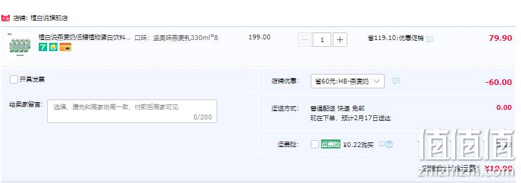 可口可乐旗下，植白说 植物蛋白/坚果燕麦乳谷物饮料 330mL*8瓶 19.9元包邮（需领券） 值值值-买手聚集的地方
