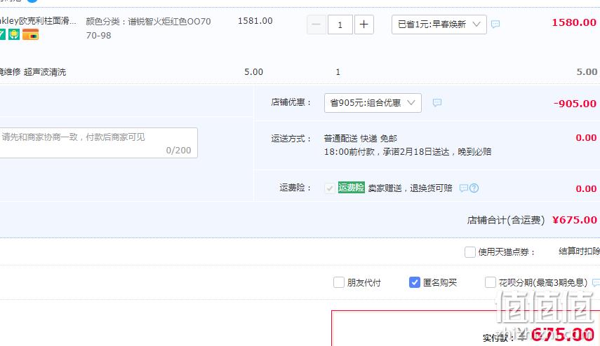 Oakley 欧克利 Unity 凝聚系列  LINE MINER 谱锐智滑雪护目镜 0OO7070 多色 675元包邮包税（双重优惠） 值值值-买手聚集的地方