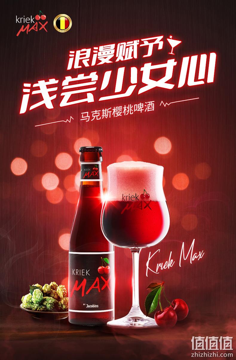 比利时进口，Kriek Max 马克斯樱桃啤酒250mL 5.9元包邮（需用券） 值值值-买手聚集的地方