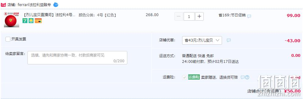 Ferrari 法拉利 儿童足球4号 四色 56元包邮（需领券） 值值值-买手聚集的地方