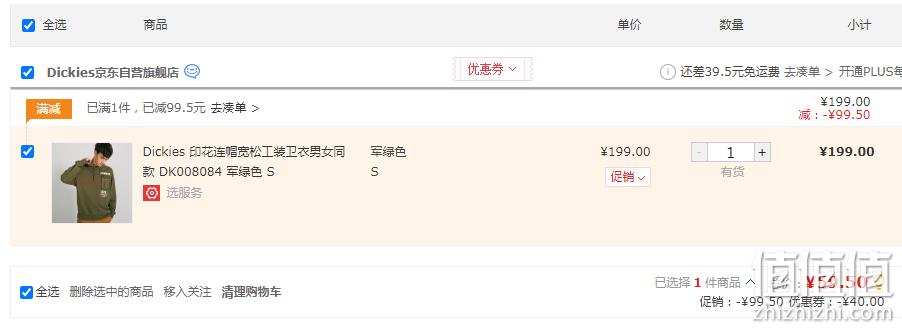 Dickes 帝客 情侣男女同款印花连帽宽松工装卫衣 DK008084 新低59.5元（多重优惠） 值值值-买手聚集的地方