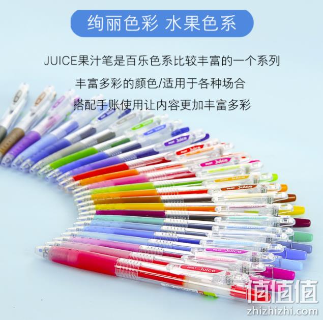 Pilot 百乐 Juice果汁笔 彩色按动中性笔 0.35mm/0.5mm 24色 5.48元包邮（需领券） 值值值-买手聚集的地方