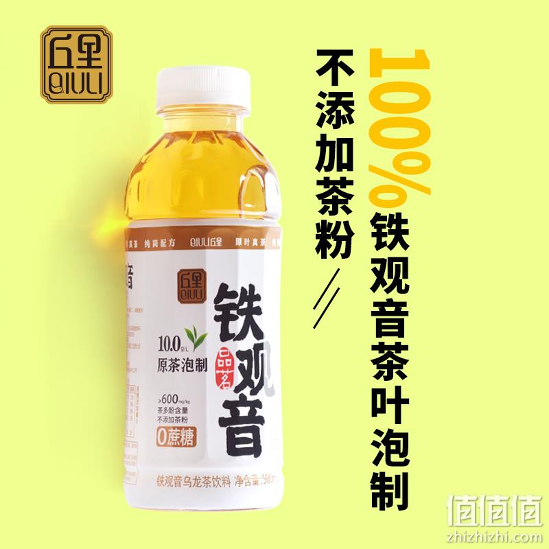 丘里 原茶泡制 铁观音乌龙茶饮料500mL*6瓶装 15.8元包邮（需用券） 值值值-买手聚集的地方