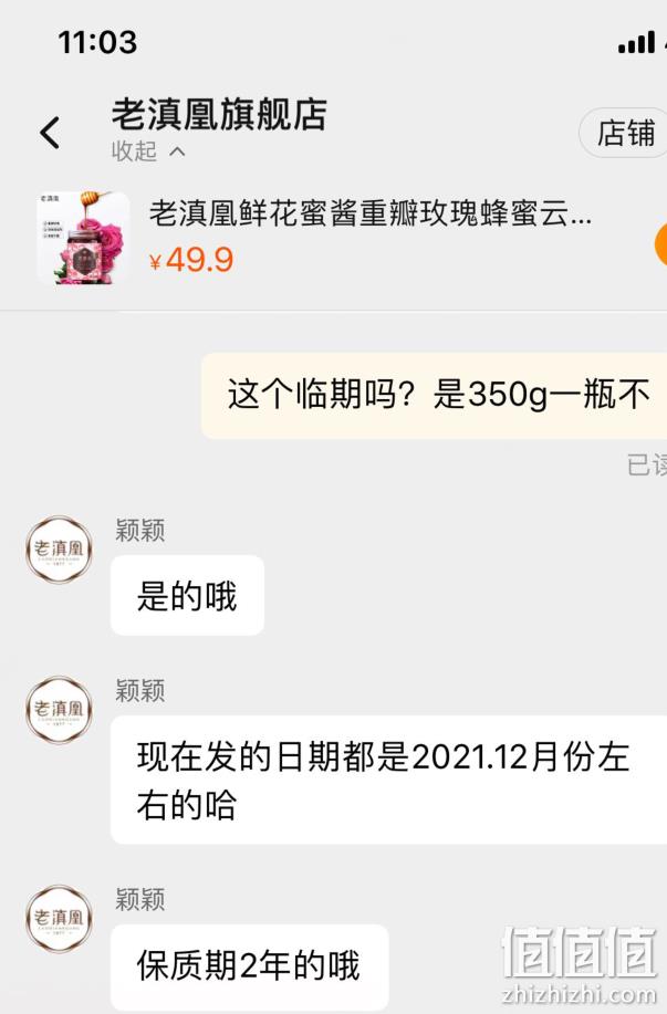 史低！老滇凰 重瓣玫瑰蜂蜜 350gx2瓶+赠柠檬蜜语2条 16.8元包邮，折合8.4元/瓶白菜价！ 值值值-买手聚集的地方