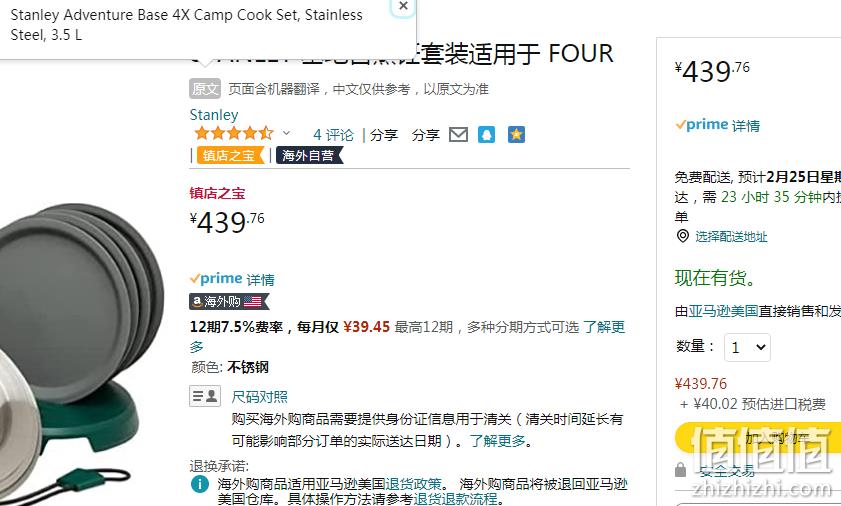 Stanley 史丹利 探险系列 户外野营炊具21件套装 439.76元 值值值-买手聚集的地方