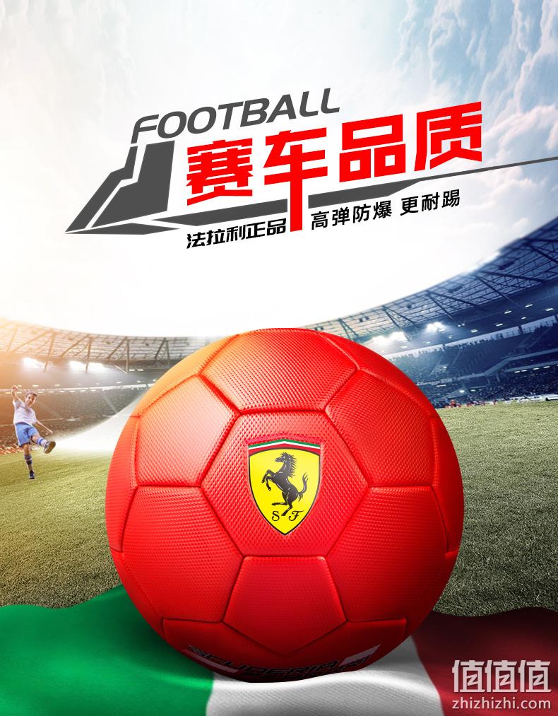 Ferrari 法拉利 儿童足球4号 四色 56元包邮（需领券） 值值值-买手聚集的地方