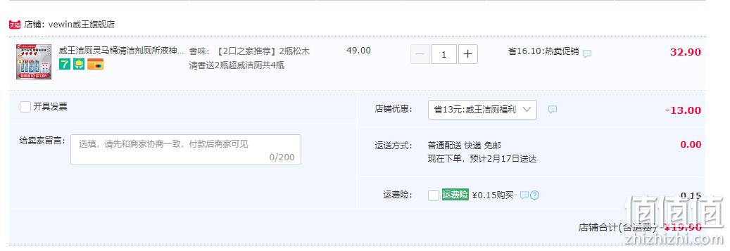 立白旗下，威王 强效去垢+除菌洁厕清洁剂 500g*4瓶 19.9元包邮（需领券） 值值值-买手聚集的地方