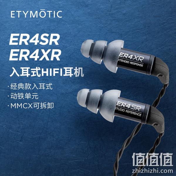 销量第一！Etymotic Research 音特美 ER4XR 入耳式耳机 1073元 值值值-买手聚集的地方