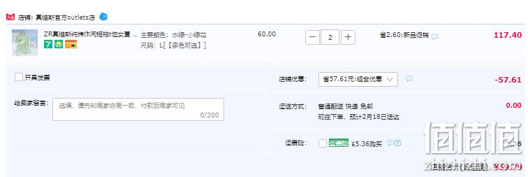 真维斯 2023新款女式纯棉休闲短袖T恤2件 多花色 59.8元包邮（29.9元/件） 值值值-买手聚集的地方