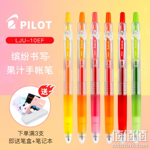 Pilot 百乐 Juice果汁笔 彩色按动中性笔 0.35mm/0.5mm 24色 5.48元包邮（需领券） 值值值-买手聚集的地方