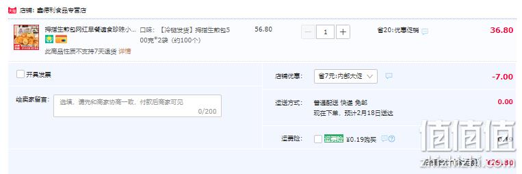 俊杰 网红早餐速食拇指生煎包 500g*2袋 29.7元包邮（需领券） 值值值-买手聚集的地方