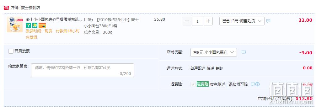 豪士 小小面包 380g 13.8元包邮（需领券） 值值值-买手聚集的地方