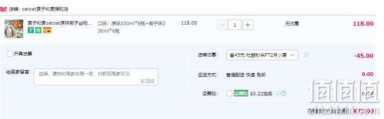 oatoat 零乳糖燕麦奶 330mL*12瓶 2口味 73元包邮（需领券） 值值值-买手聚集的地方