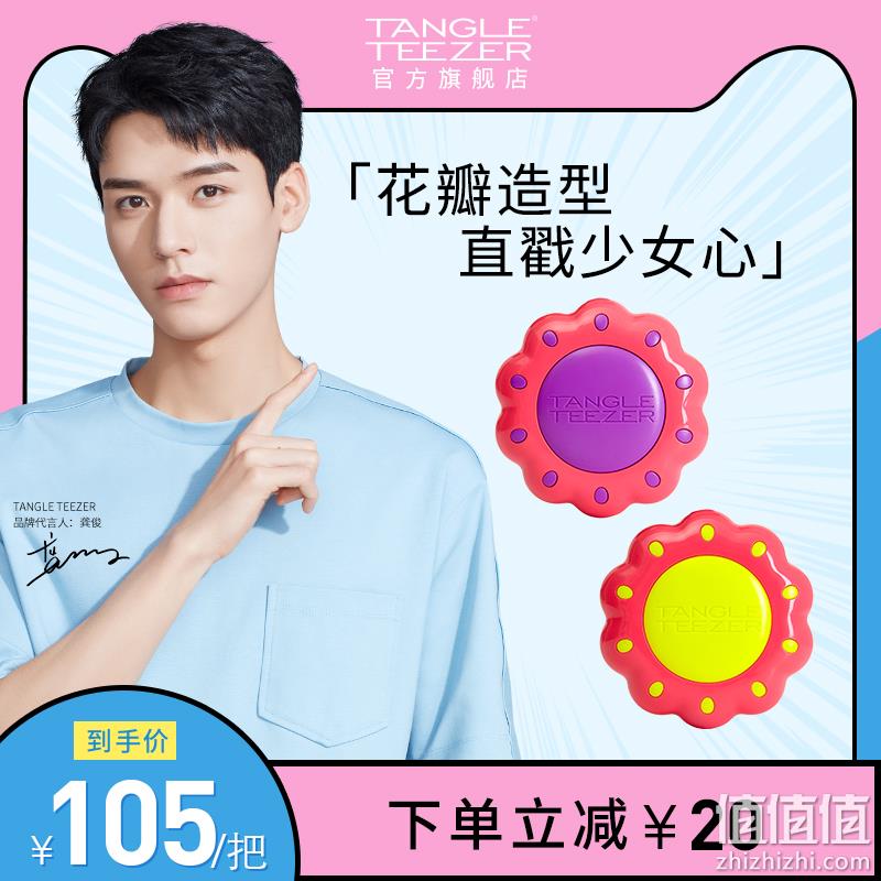 Tangle Teezer TT王妃梳家用按摩美发梳 2色 50元包邮（需领券） 值值值-买手聚集的地方