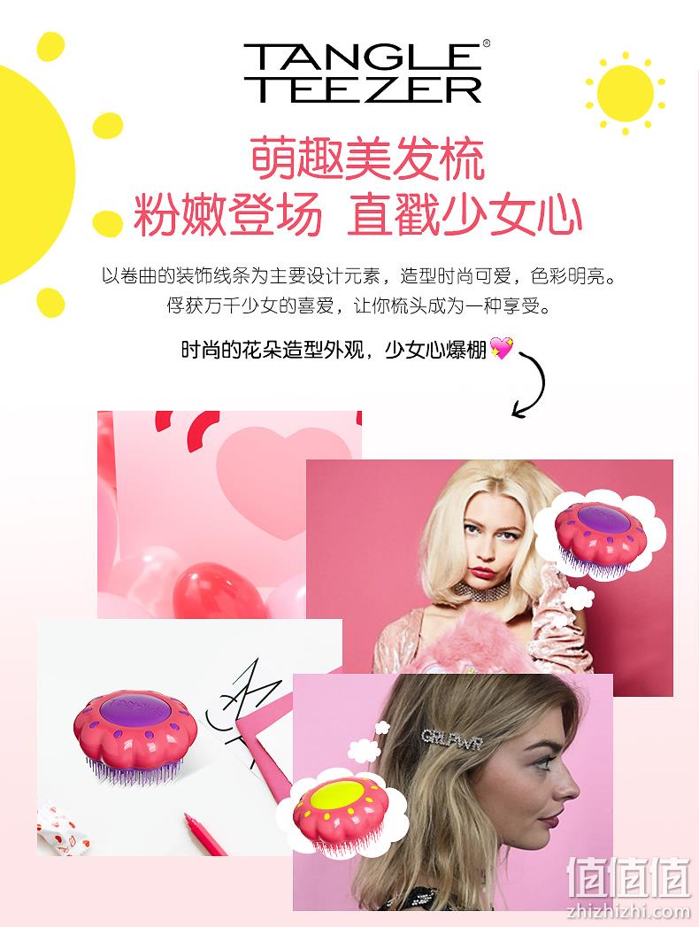 Tangle Teezer TT王妃梳家用按摩美发梳 2色 50元包邮（需领券） 值值值-买手聚集的地方