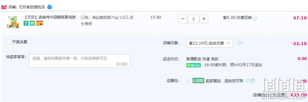 无穷农场 伴翅/鹌鹑蛋/鸡脖/鸭脖等休闲零食 任选3件 25元包邮（需领券） 值值值-买手聚集的地方