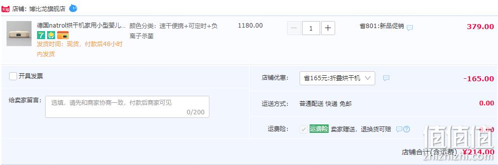 Natrol 折叠干衣机 214元包邮（需用券） 值值值-买手聚集的地方