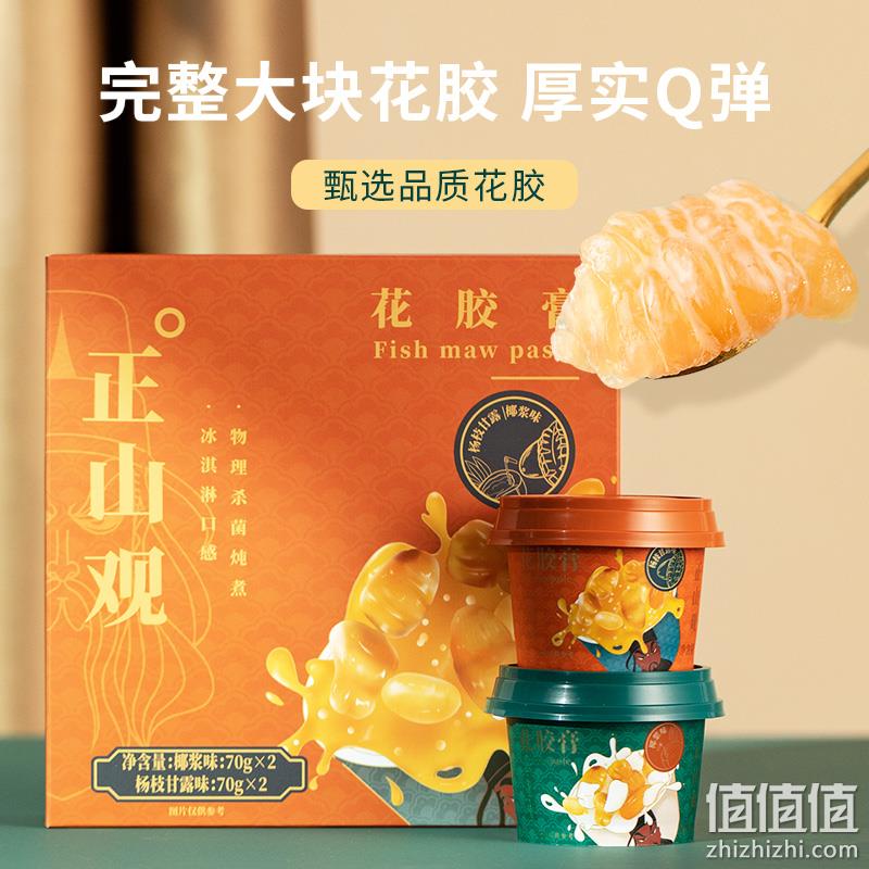 正山观 港式即食花胶膏礼盒  70g*4杯 29.9元包邮（需领券） 值值值-买手聚集的地方