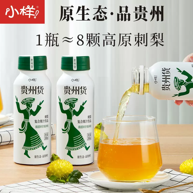 维C之王，小样 刺梨复合果汁饮品 248ml*6瓶 新低24.9元包邮（需领券） 值值值-买手聚集的地方