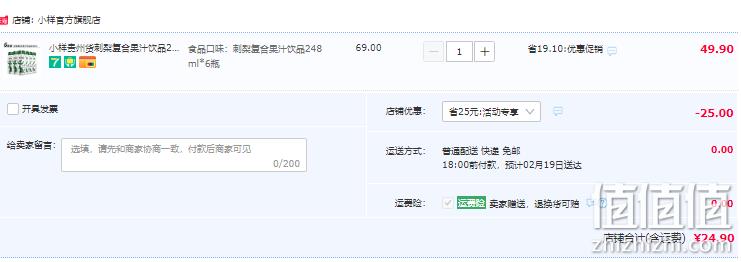维C之王，小样 刺梨复合果汁饮品 248ml*6瓶 新低24.9元包邮（需领券） 值值值-买手聚集的地方
