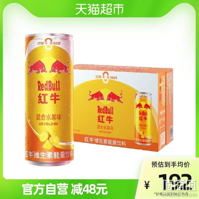泰国进口，RedBull 红牛 维生素功能饮料（混合水果口味）325ml*24罐 109元包邮（需领券） 值值值-买手聚集的地方