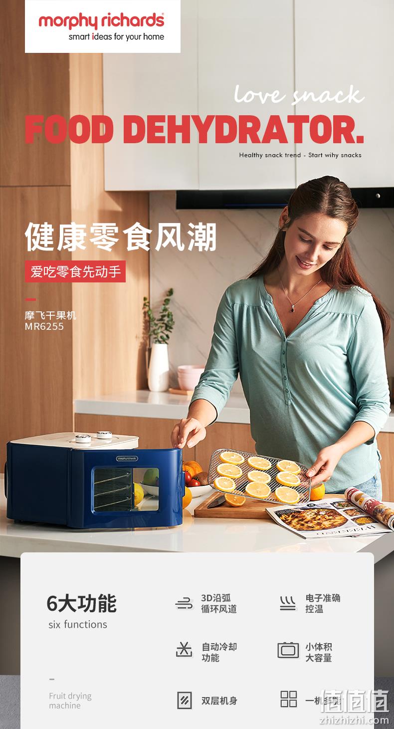 Morphy Richards 摩飞 MR6255 干果机 水果烘干机 299元包邮（需领券） 值值值-买手聚集的地方