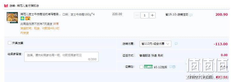 百胜中国旗下，烧范儿 芝士牛肉卷 180g*4盒 87.9元包邮（双重优惠） 值值值-买手聚集的地方