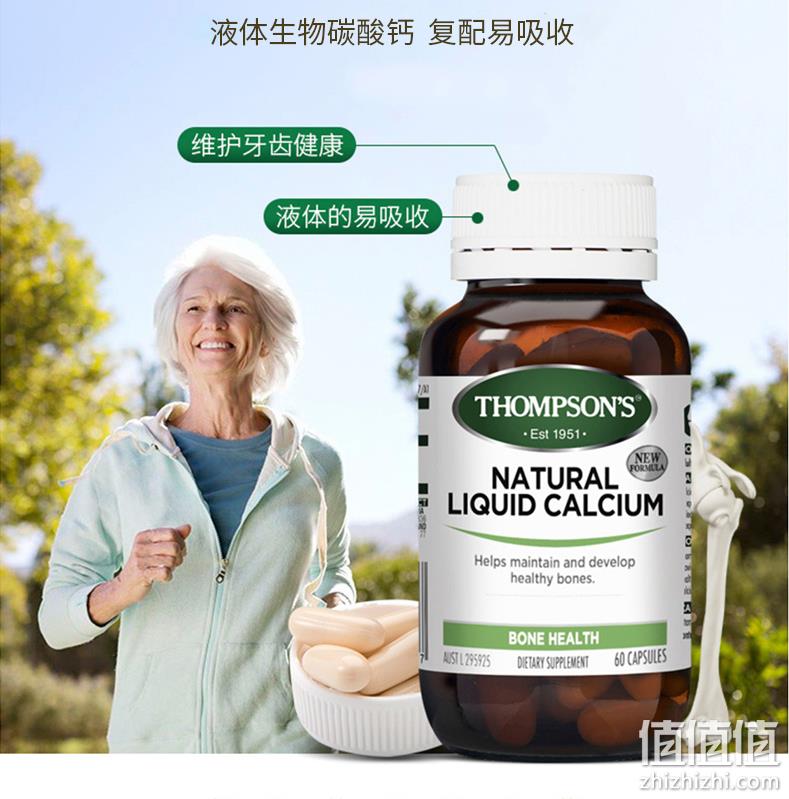 Thompson's 汤普森 液体钙胶囊 60粒（赠星期四茶树凝胶3g） 75.4元包税包邮（双重优惠） 值值值-买手聚集的地方