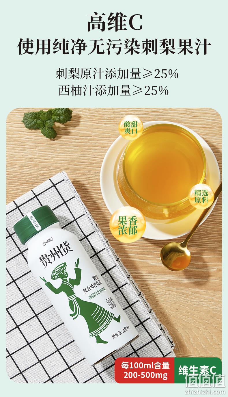 维C之王，小样 刺梨复合果汁饮品 248ml*6瓶 新低24.9元包邮（需领券） 值值值-买手聚集的地方