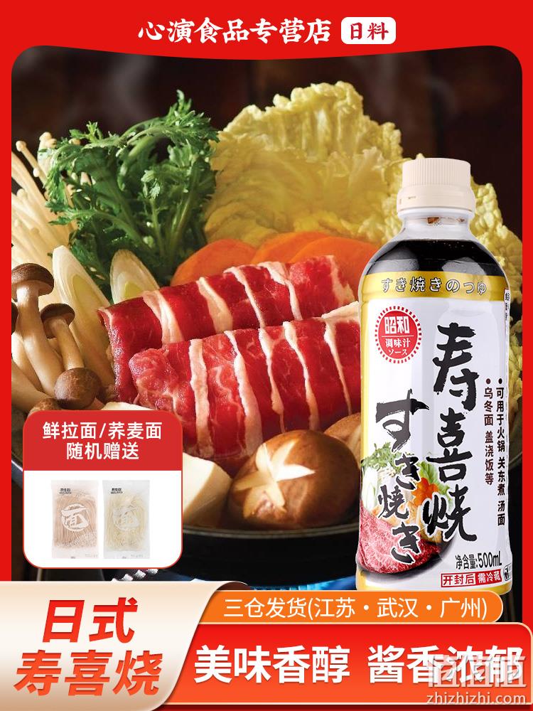月桂冠 昭和日式寿喜烧酱汁 500ml 赠鲜拉面 16.9元包邮（需领券） 值值值-买手聚集的地方