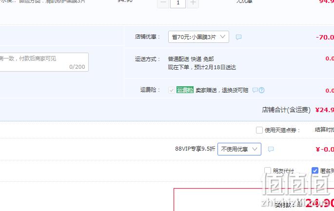 可复美 清肌修护黑膜 3片 新低24.9元包邮（需领券） 值值值-买手聚集的地方