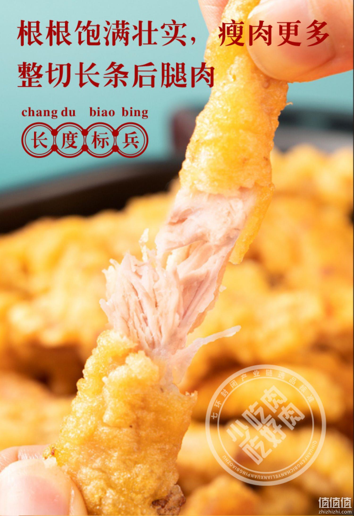 山姆供应商，七环牧场 黄金小酥肉 240g*3包 29.8元包邮（需领券） 值值值-买手聚集的地方