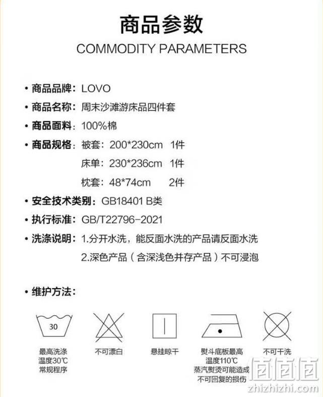 PLUS会员，LOVO 乐蜗家纺 周末沙滩游 儿童40S纯棉四件套 1.5米床 129.1元包邮（需领券） 值值值-买手聚集的地方