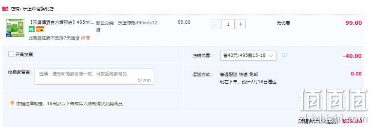 嘉士伯旗下，乐堡 易拉环低度清爽啤酒 495ml*12瓶装整箱 59元包邮（需领券） 值值值-买手聚集的地方