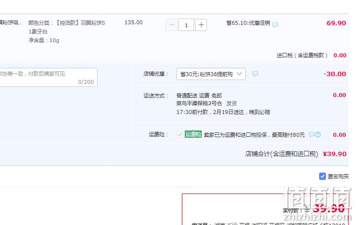 泰国国宝级粉饼，泰国Mistine Wings 羽翼 持久定妆防水控油spf25粉饼 39元包邮（需领券） 值值值-买手聚集的地方