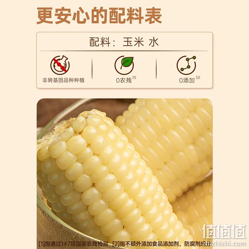 兢农 非转基因鲜采东北白糯玉米棒 200g*6根*2件 49.4元包邮（24.7元/件） 值值值-买手聚集的地方